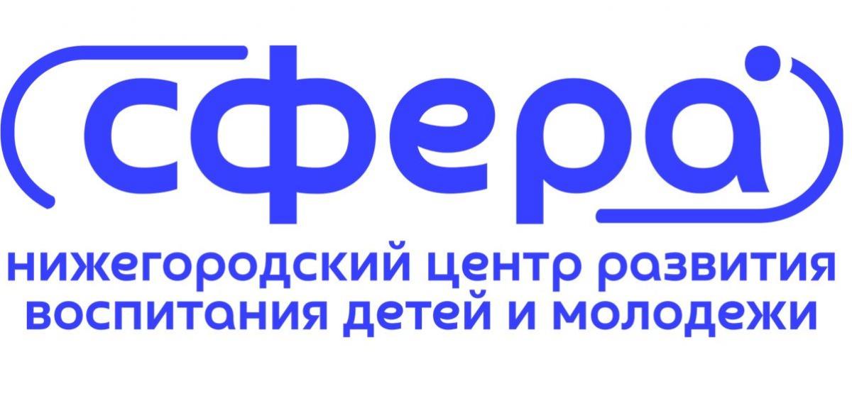 ГБУ ДО "Центр эстетического воспитания детей Нижегородской области" 